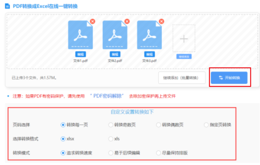 众博体育APP最新下载使用讲解 - 开始转换
