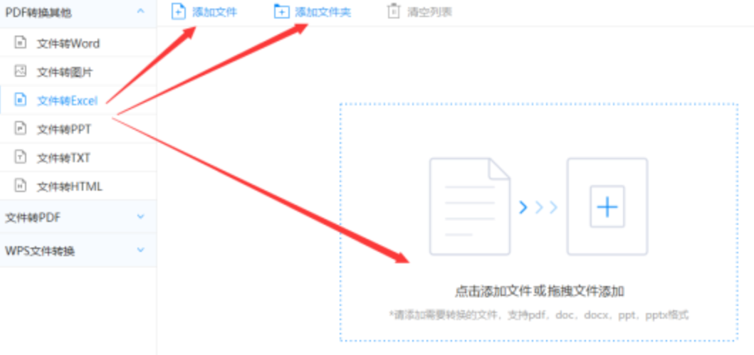 众博体育APP最新下载使用讲解 - 选择文件格式